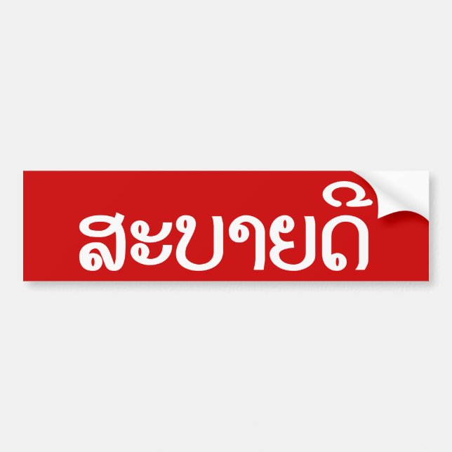 Sabaidee ♦ Hello in Lao / Laos / Laotian Script ♦ Bumper Sticker (Front)