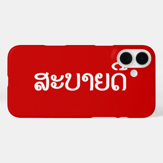 Sabaidee ♦ Hello in Lao / Laos / Laotian Script ♦ Case-Mate iPhone Case (Back (Horizontal))