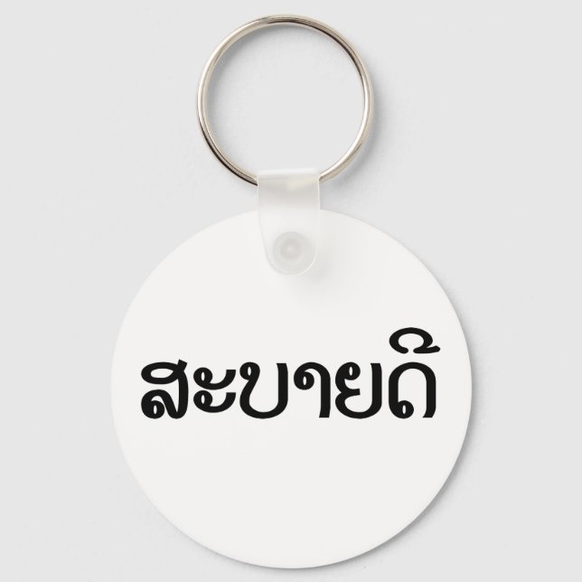 Sabaidee ♦ Hello in Lao / Laos / Laotian Script ♦ Key Ring (Front)