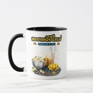 Sabaidee Pi Mai Lao – Happy Lao New Year Greeting Mug
