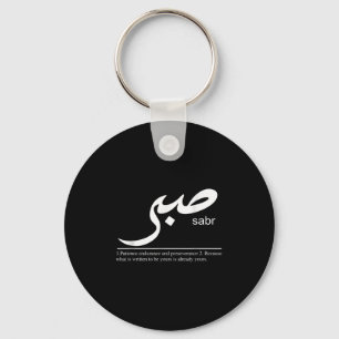 Sabr Patience Arabic Motivational Islamic Muslim P Key Ring