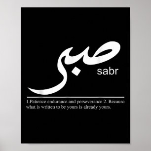 Sabr Patience Arabic Motivational Islamic Muslim P Poster