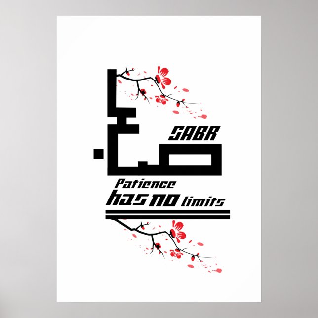 Sabr, Patience Has No Limits in Arabic Poster (Front)