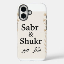 Sabr & Shukr Arabic Minimalist Phone Case – Islami