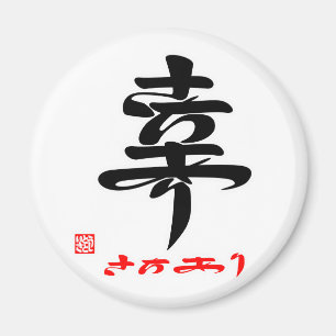 Sachiari, Yuki (stamped) Magnet