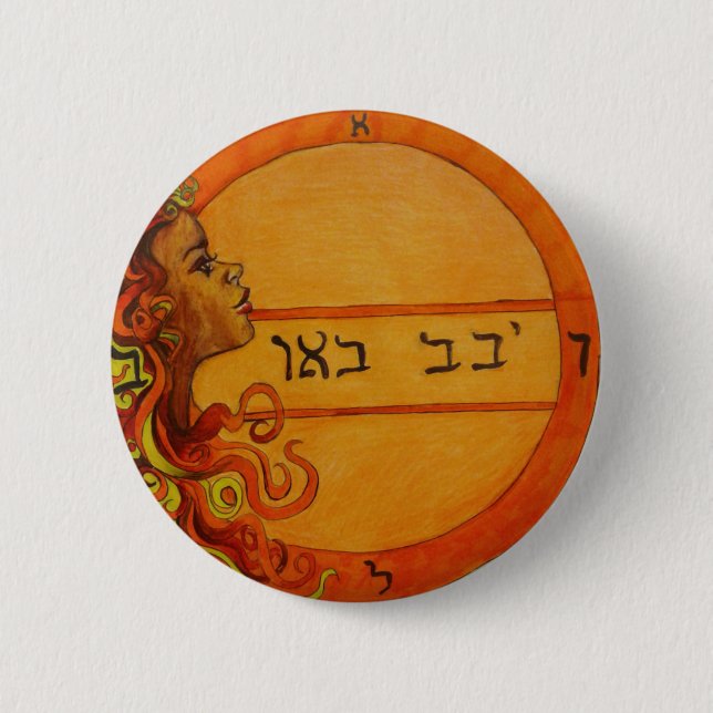 Sacral Chakra Solomon Seal Button (Front)