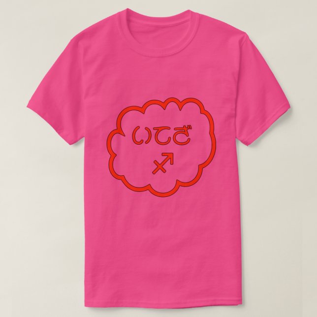 Sagittarius Japanese Hiragana Iteza Cloud Red T-Shirt (Design Front)