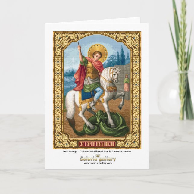 Saint George - Greeting card (Front)