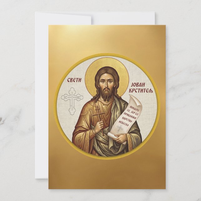 Saint John the Baptist Orthodox icon Invitation (Front)
