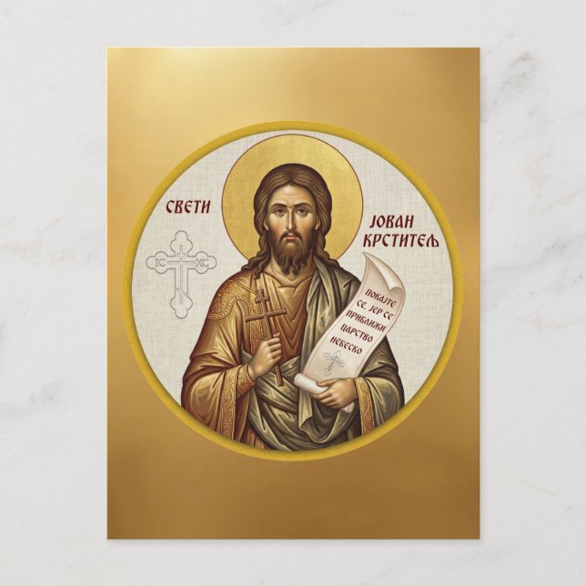 Saint John the Baptist Orthodox icon Postcard (Front)