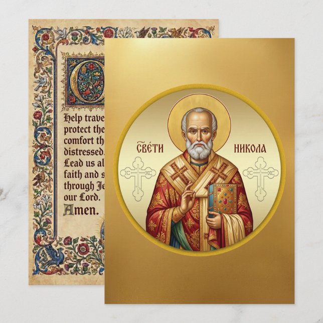 Saint Nicholas Orthodox icon T-Shirt Invitation (Front/Back)