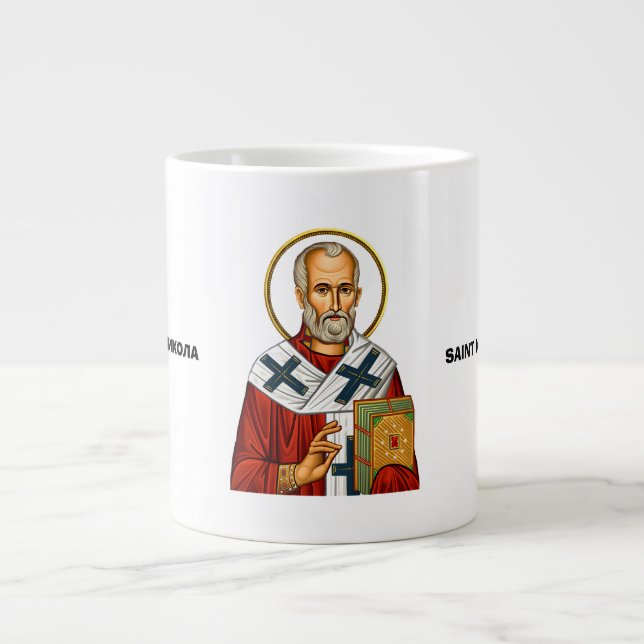 Saint Nicholas orthodox serbian saints icon Large Coffee Mug (Front)
