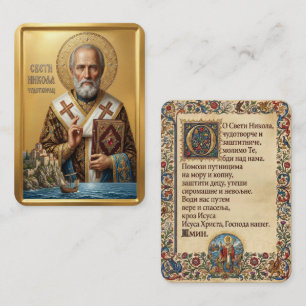 Saint Nicholas prayer card