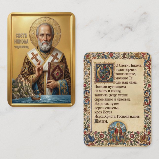 Saint Nicholas prayer card (Front/Back)