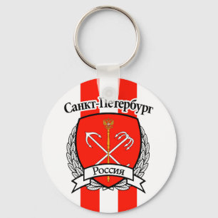 Saint Petersburg Key Ring