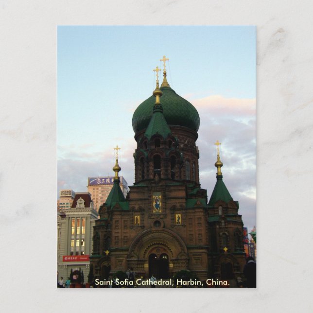Saint Sofia Cathedral/Greetings from China Postcard (Front)