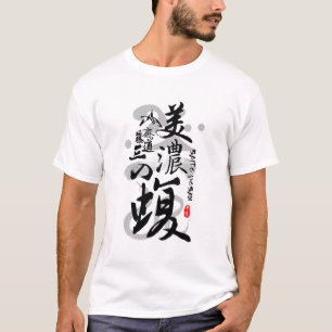 Saito Dosan Viper of Mino Calligraphy Kanji Art T-Shirt
