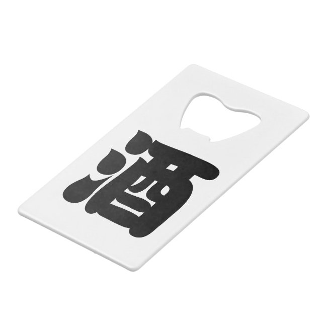 SAKE 酒 (Front Angled)