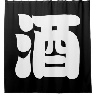 SAKE 酒 SHOWER CURTAIN