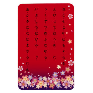 Sakura Blossoms Hiragana Japanese Characters Red Magnet