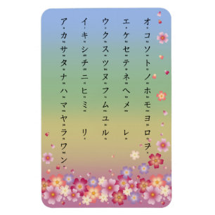 Sakura Blossoms Katakana Japanese Rainbow Magnet