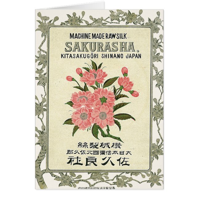 Sakura Flowers Vintage Japanese Silk Label (Front)