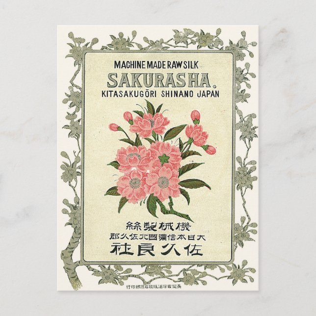 Sakura Flowers Vintage Japanese Silk Label Postcard (Front)