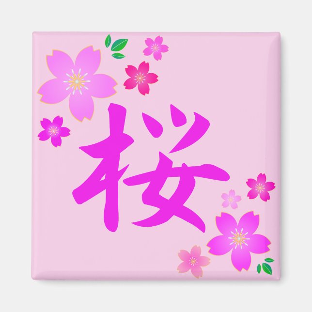 SAKURA in Japanese Magnet (Front)