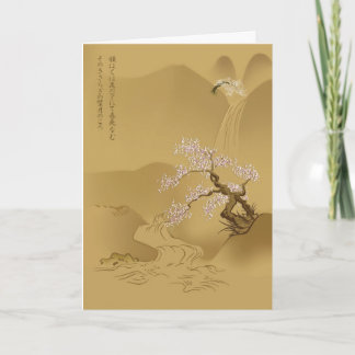 Sakura Tree in sepia with haiku :: Card