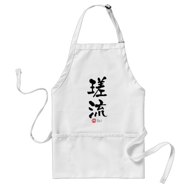 Sal KANJI(Chinese Characters) Standard Apron (Front)
