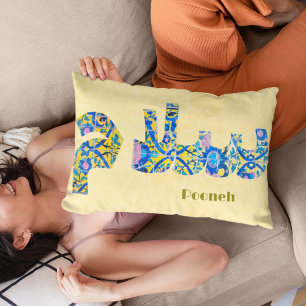Salam   Anniversary Iranian Gifts for Girlfriend Lumbar Cushion