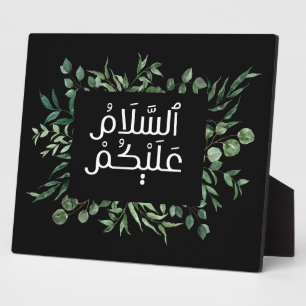 Salam- Assalam o Alikum- Islamic Wall Art Plaque