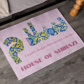 Salam | Custom Housewarming Persian Gifts for Her Doormat