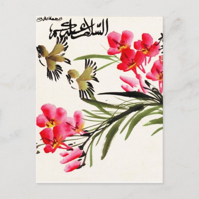 Salam Painting Card 1 (Front)