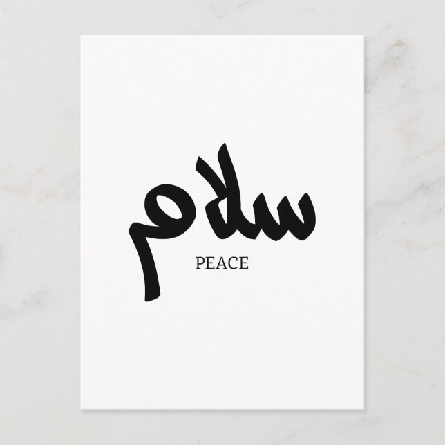 Salam, Peace, سلام, Arabic Calligraphy Postcard (Front)