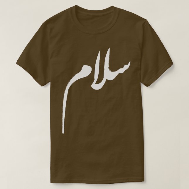 Salam Peace Arabic Calligraphy White T-Shirt (Design Front)