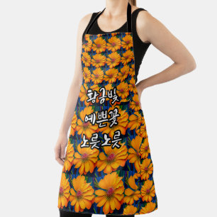 Salmon Pink Floral Pattern Apron