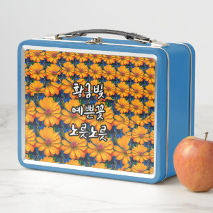 Salmon Pink Floral Pattern Metal Lunch Box