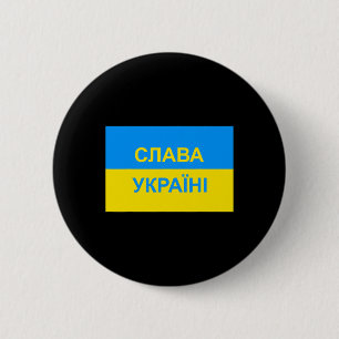 Salva Ukraini - Glory To Ukraine - In Cyrillic 6 Cm Round Badge