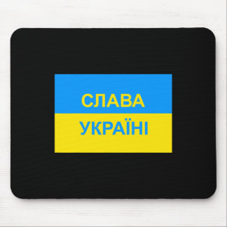 Salva Ukraini - Glory To Ukraine - In Cyrillic  Mouse Pad