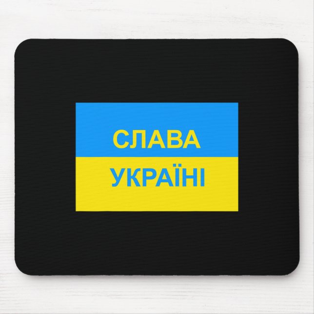 Salva Ukraini - Glory To Ukraine - In Cyrillic  Mouse Pad (Front)