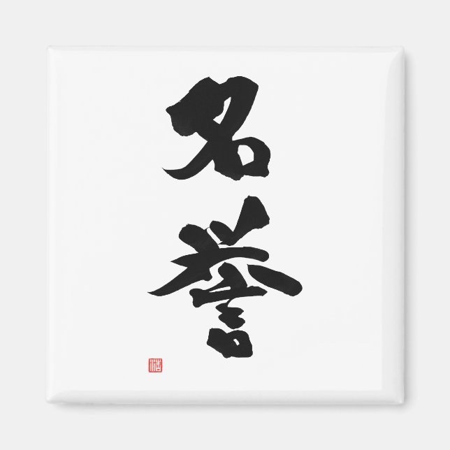 Samurai Bushido Code Japanese Kanji Honour Magnet (Front)