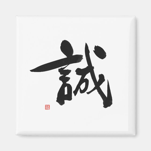 Samurai Bushido Code Japanese Kanji Integrity Magnet (Front)