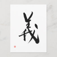 Samurai Bushido Code Japanese Kanji Righteousness
