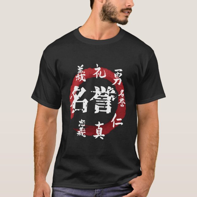 Samurai Bushido Code Japanese Writing Japanese Cul T-Shirt (Front)