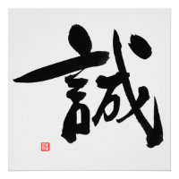 Samurai Bushido Code Kanji Makoto Integrity