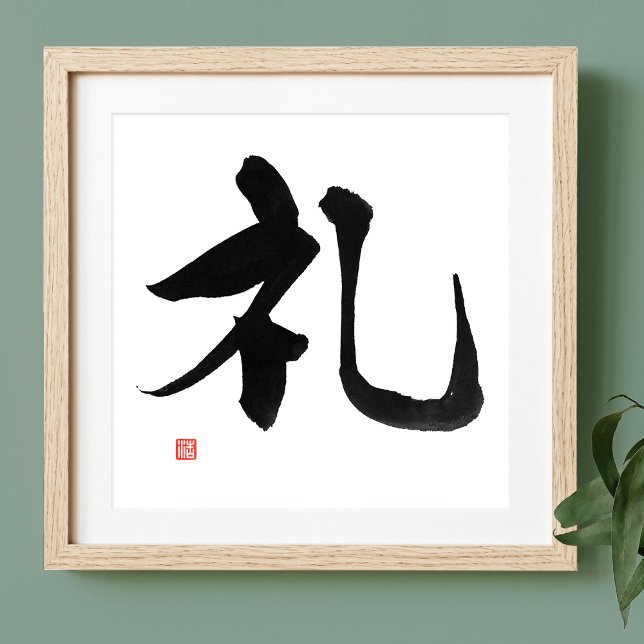 Samurai Bushido Code Kanji Rei Respect Poster (Creator Uploaded)