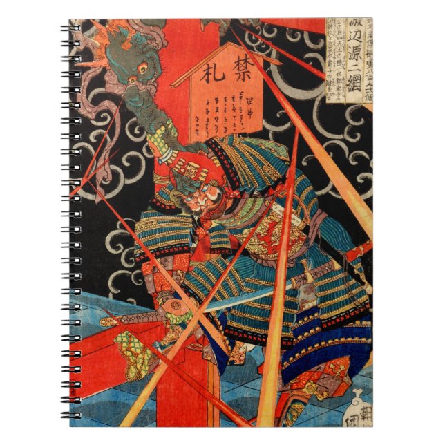 SAMURAI FIGHTING MONSTER NOTEBOOK (Front)