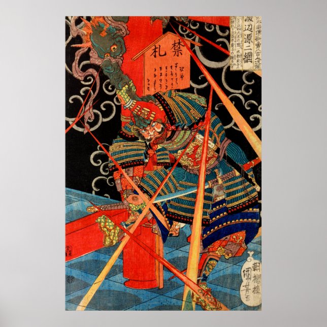 SAMURAI FIGHTING MONSTER POSTER (Front)