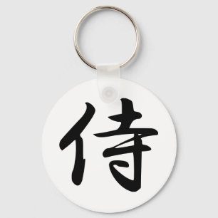 Samurai in Japanese Kanji Key Ring
